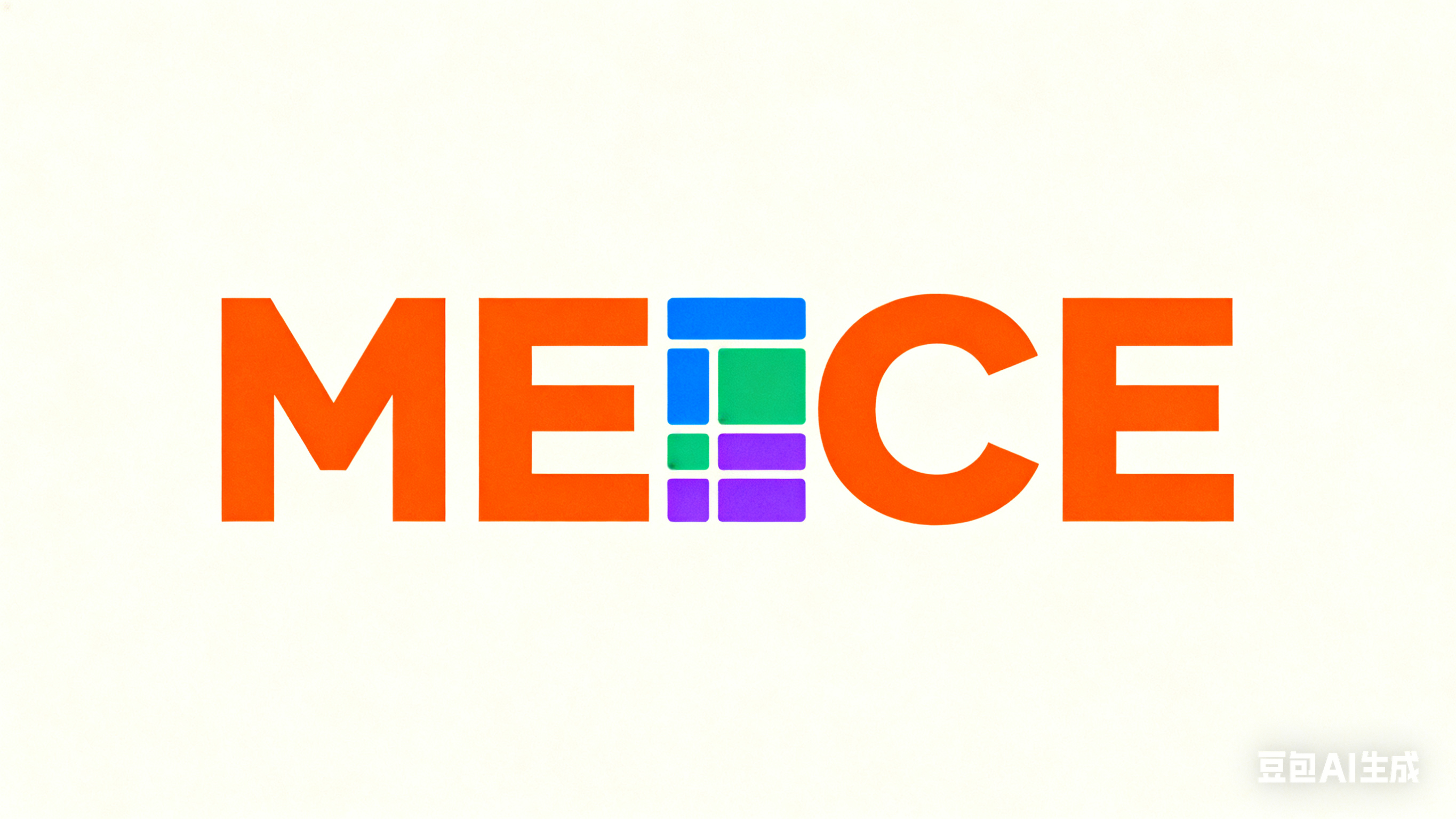 Mece法则，让你变成逻辑大佬